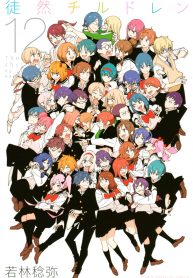 Tsurezure Children