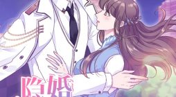 A Hidden Love Marriage