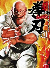 Baki Gaiden – Kenjin Vol.1
