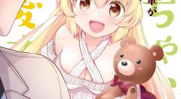 Chicchai Kanojo Senpai ga Kawaisugiru.