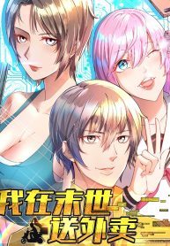 Delivering in Apocalyptic World