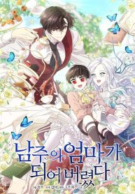 I Became the Hero’s Mom