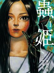 Insect Princess Vol.1