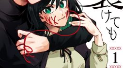 Kuchi ga Saketemo Kimi ni wa (2019)