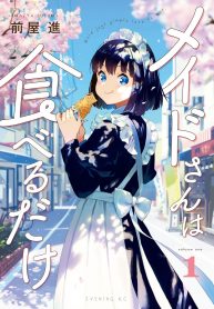Maid-san wa Taberu Dake Vol.1