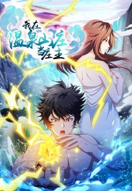 My Cultivation Super Harem