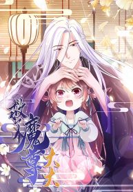 My Daddy was a Brutal Devil