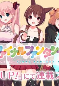Saki to Final Fantasy XIV