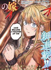 The Bride of Barbaroi