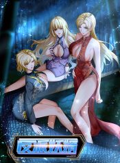 Villain Demon-in-law