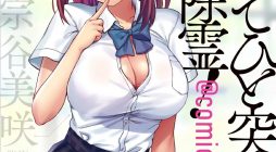 Deatte hito Tsuki de Zecchou Jorei! Vol.1