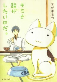 I Want to Speak With You