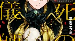 Immortal Undertaker Vol.1