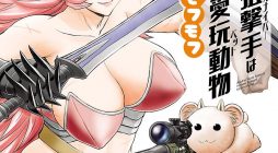 Isekai Sniper Is the Female Warrior’s Mofumofu Pet Vol.1