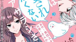 Kondo wa Korosaretakunai Azarashi-san