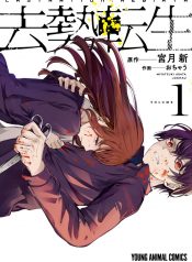 Kyosei Tensei Vol.1