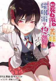 My stepsister who says Go die go die to me every day, tries to hypnotize me to fall for her while I was sleeping…!