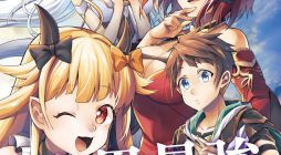 Sekai Saikyou no Shinjuu Tsukai Vol.1