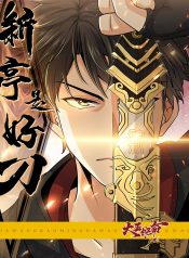 The Knife King