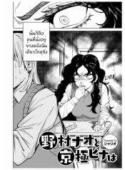 Nomura Nao and Kyougoku Hina