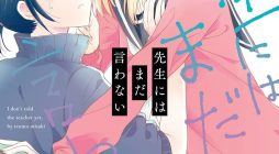 Sensei ni wa Mada Iwanai