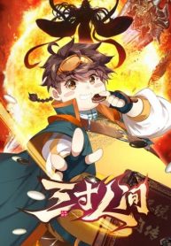 Fat Man Conquer The World