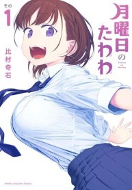 Getsuyoubi no Tawawa