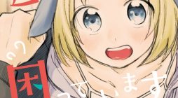 I’m in Trouble with My Best Friend’s Daughter