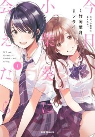 Kyou, Koshiba Aoi ni Aetara