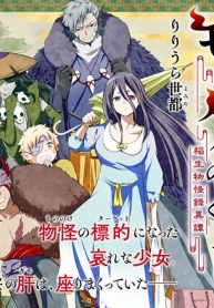 Mono No Kemonogurashi