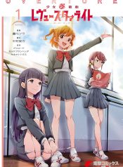 Shoujo☆Kageki Revue Starlight Overture