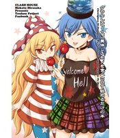 Touhou – A Book of Just Watching Clownpiece Get to Eat Treats