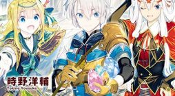 Kanchigai no Atelier Meister