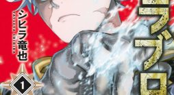 Lovelock of Majestic War