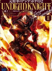 Moto Shоgun no Undead Knight