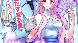 Oshite Damedattanode, Hiitemiru Koto ni Shitanodesuga