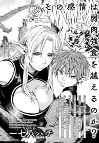 Tora ha Ryuu wo mada Tabenai