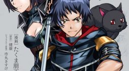 Yaritsukai to, Kuroneko