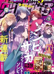 Zombieland Saga – The First Zombie