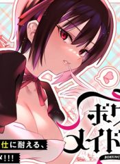 Bokunchi no Maid-san-tachi