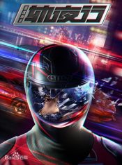 Night City Asphalt God of Racing