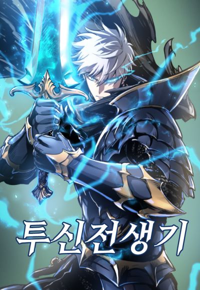 A dragonslayer peerless regression манхва. A dragonslayer peerless regression манхва