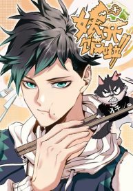 The Devil’s Supper