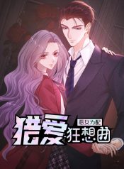 The Wicked Girl Rhapsody of Hunting Love