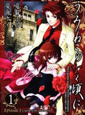 Umineko no Naku Koro ni Episode 1 Legend of the Golden Witch