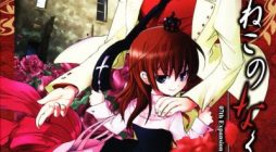 Umineko no Naku Koro ni Episode 1 Legend of the Golden Witch