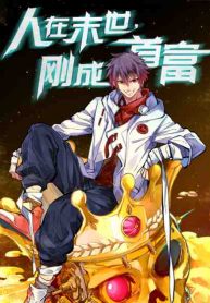 In the Last Days, He just Became the Richest Man