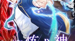 Become a God by Exercise God System