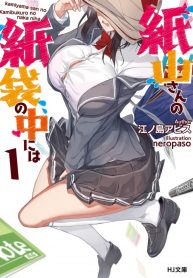 Kamiyama-sannoKamibukuronoNakaniha