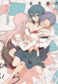 Kyou wa Kanojo ga Inai kara